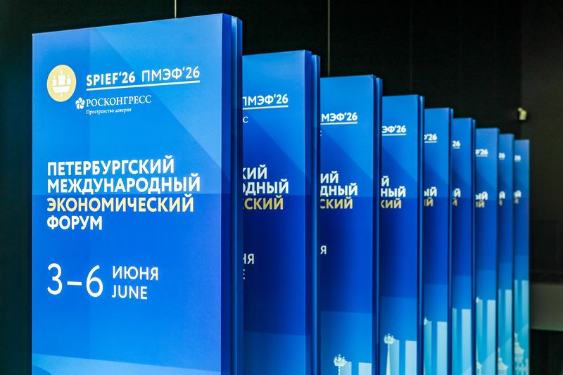 Файл:ПМЭФ 2026.jpg